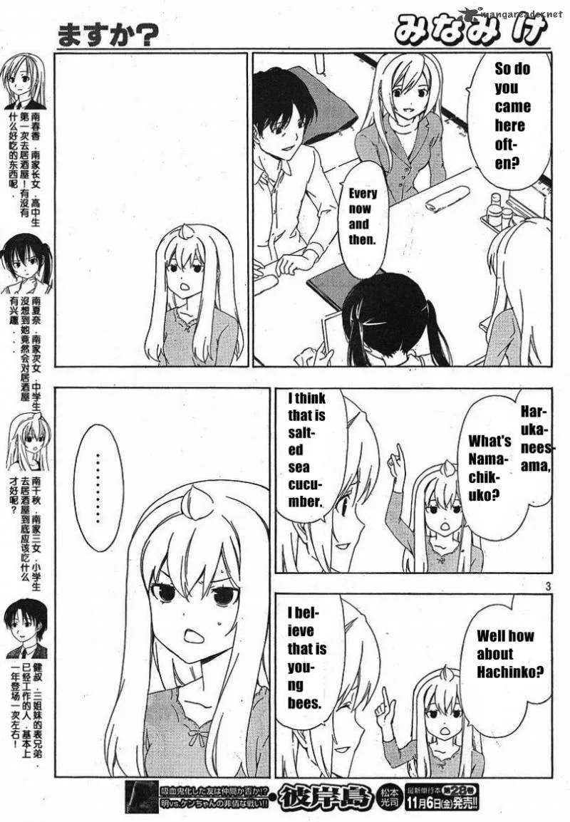 Minami-ke Chapter 138 page 5