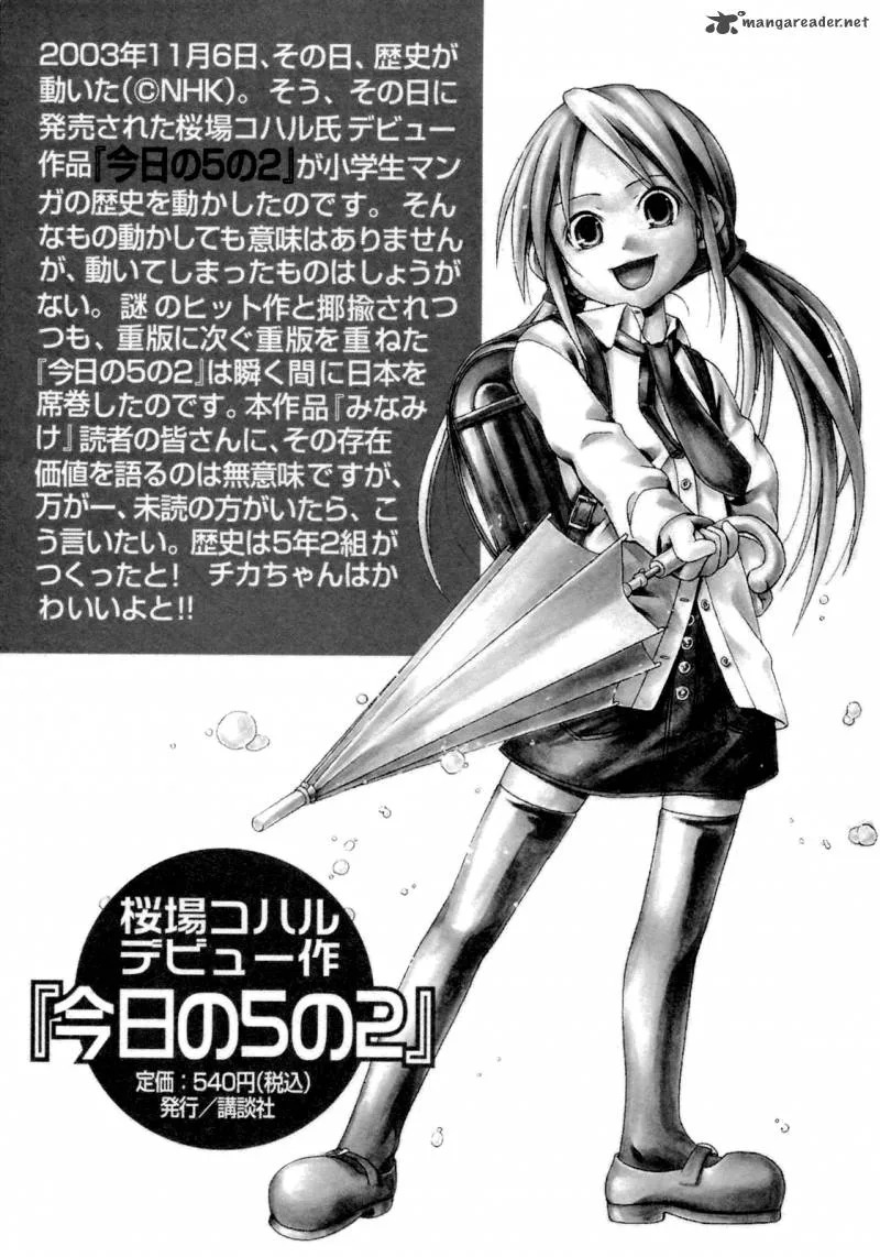 Minami-ke Chapter 141 page 9