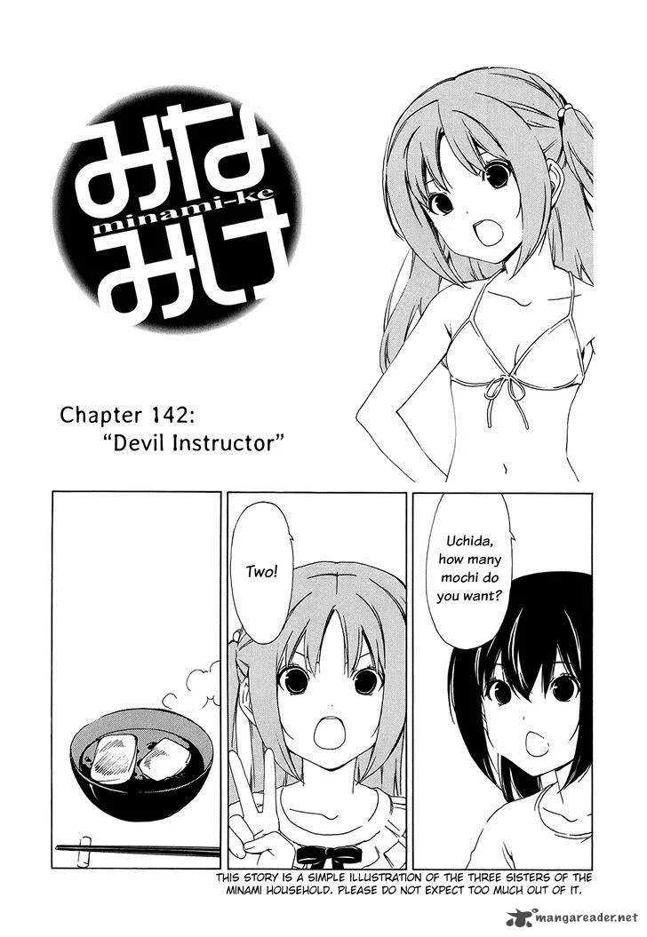 Minami-ke Chapter 142 page 9