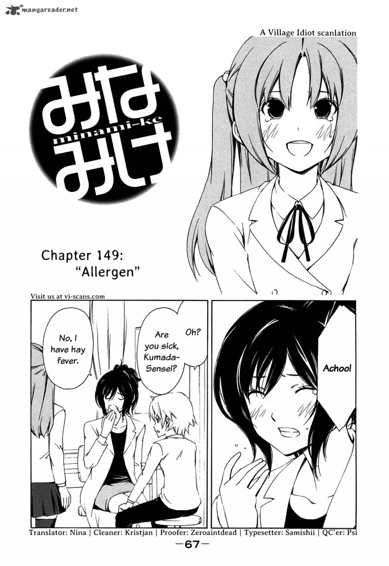 Minami-ke Chapter 149 page 1