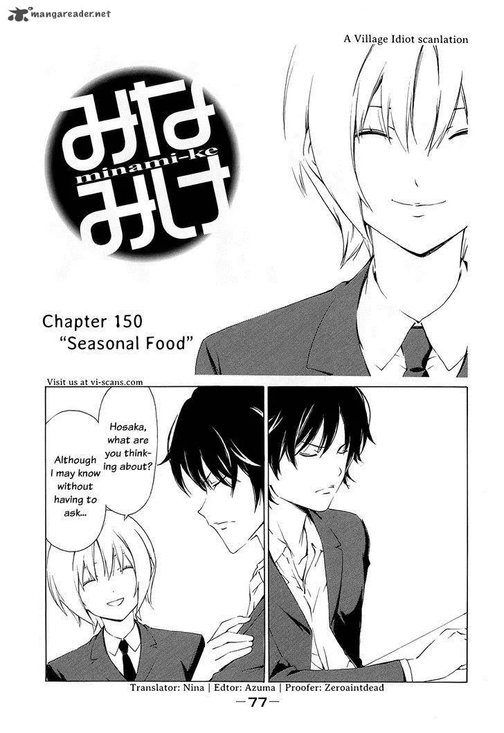 Minami-ke Chapter 150 page 1