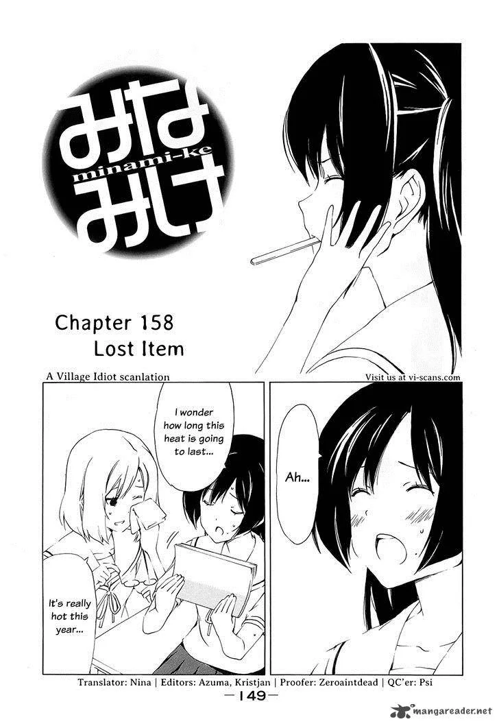 Minami-ke Chapter 158 page 2