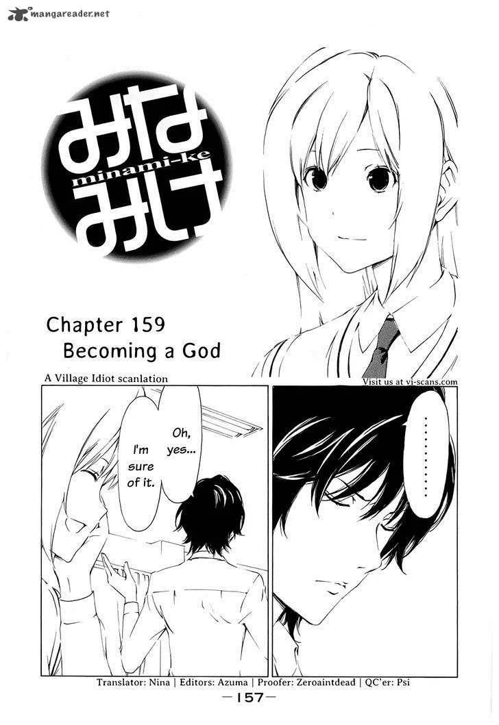 Minami-ke Chapter 159 page 2