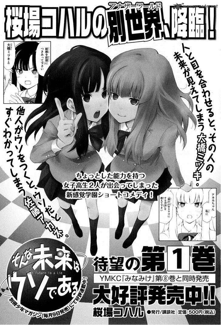 Minami-ke Chapter 159 page 20