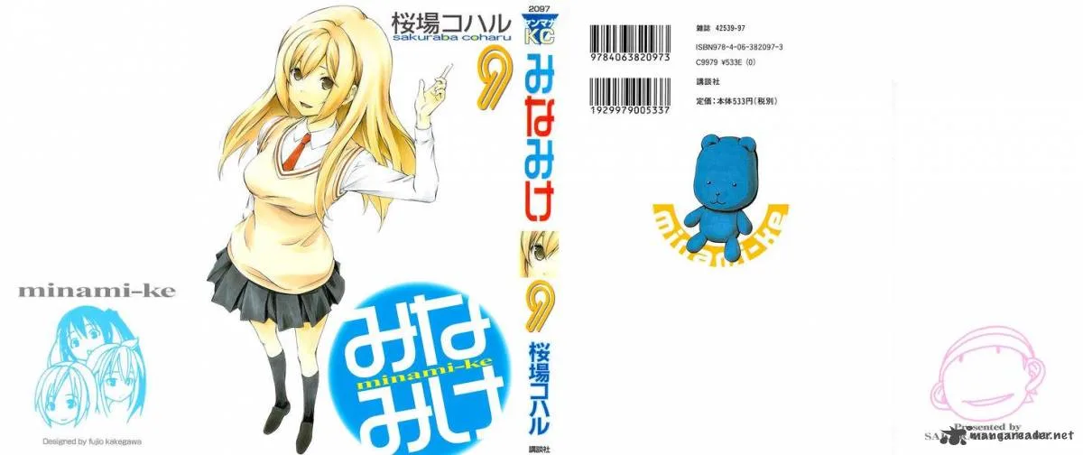 Minami-ke Chapter 160 page 1