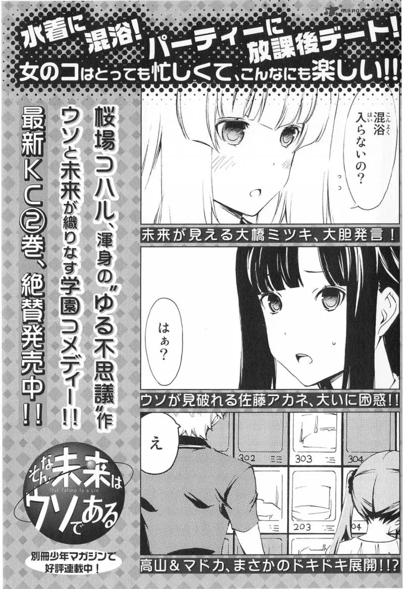 Minami-ke Chapter 178 page 9
