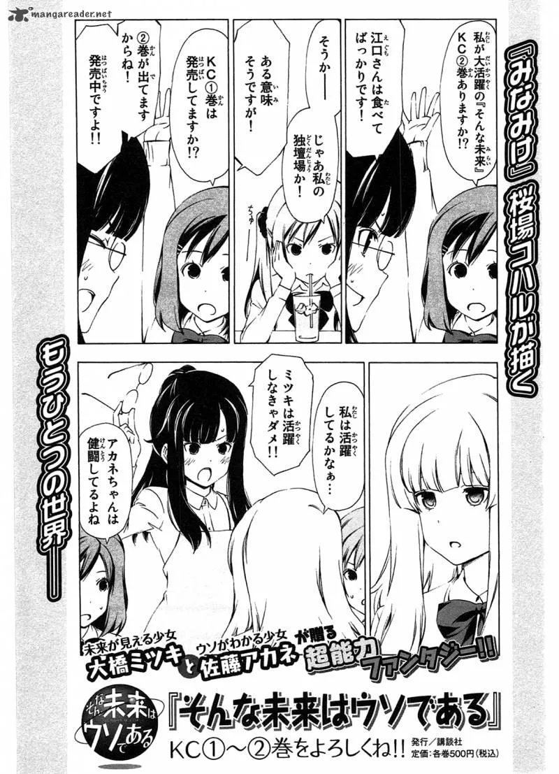 Minami-ke Chapter 197 page 9