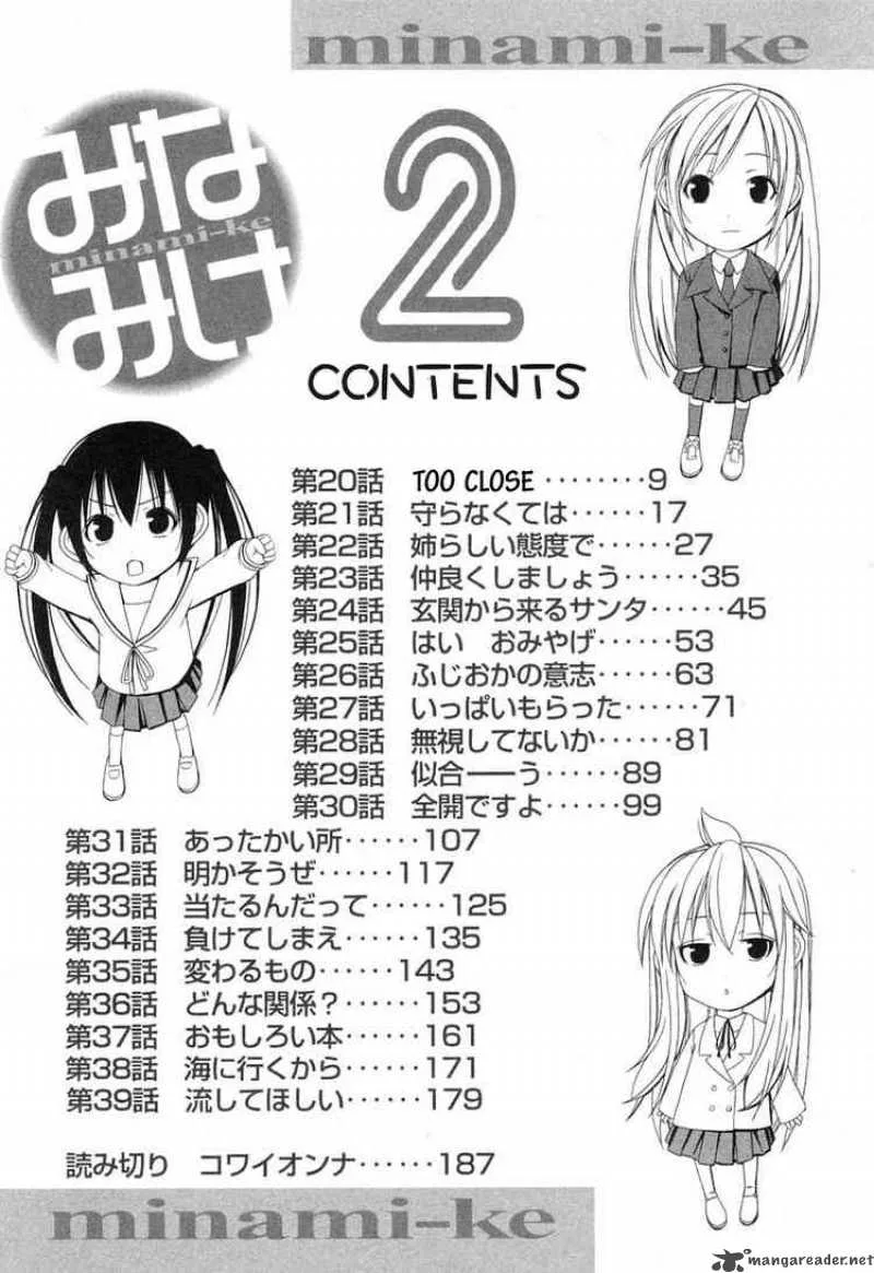 Minami-ke Chapter 20 page 8