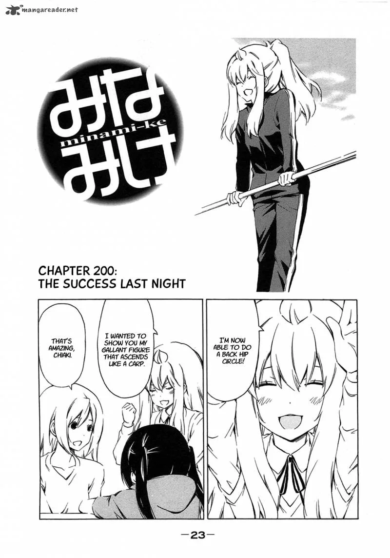 Minami-ke Chapter 200 page 1