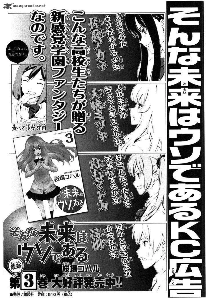 Minami-ke Chapter 216 page 9