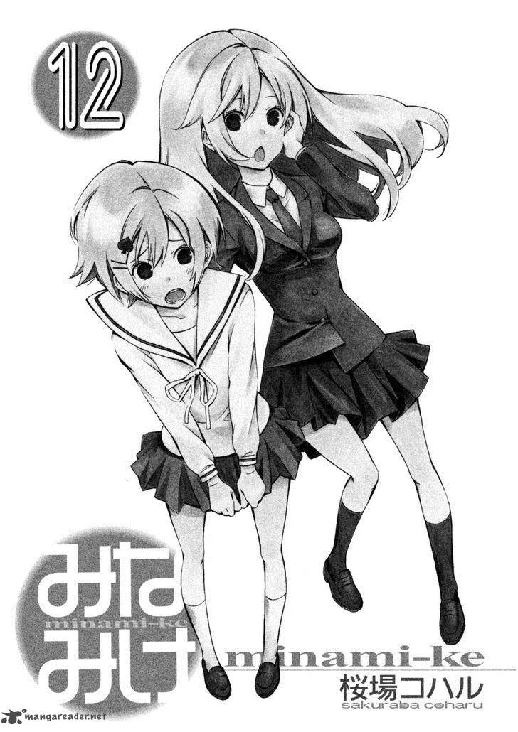 Minami-ke Chapter 217 page 4
