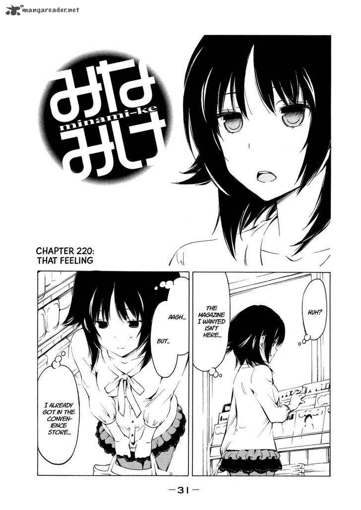 Minami-ke Chapter 220 page 1