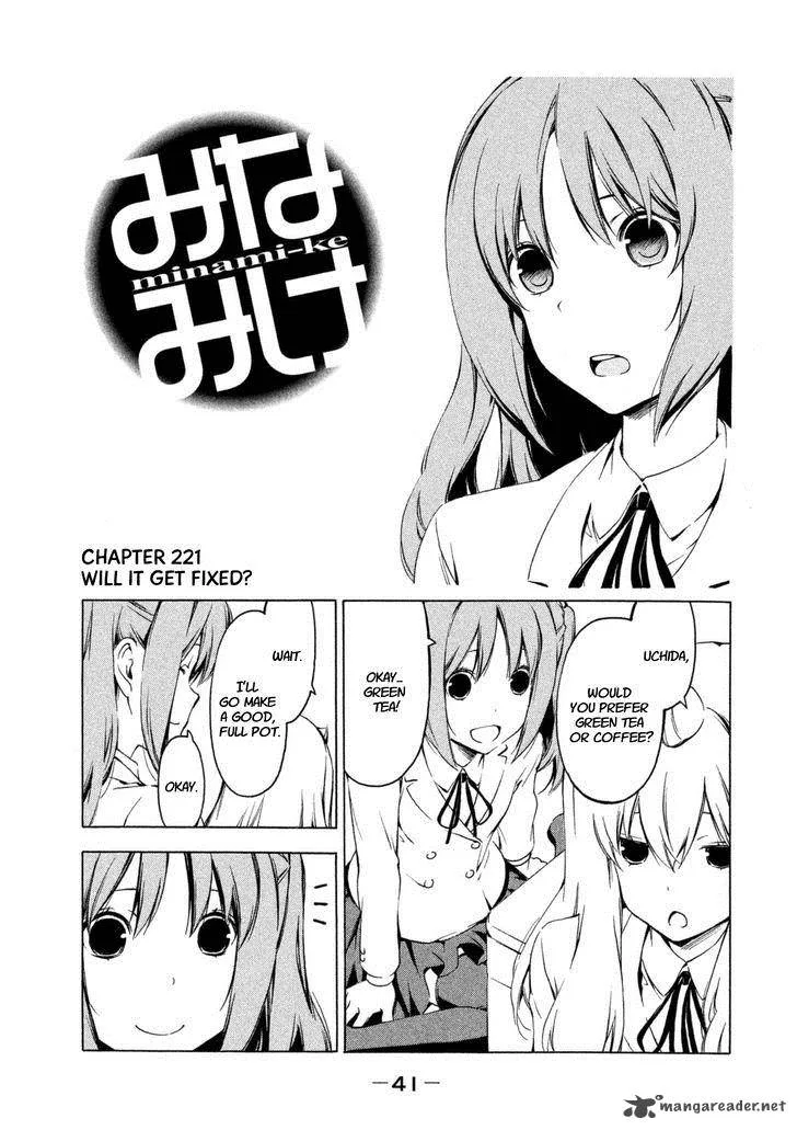 Minami-ke Chapter 221 page 1