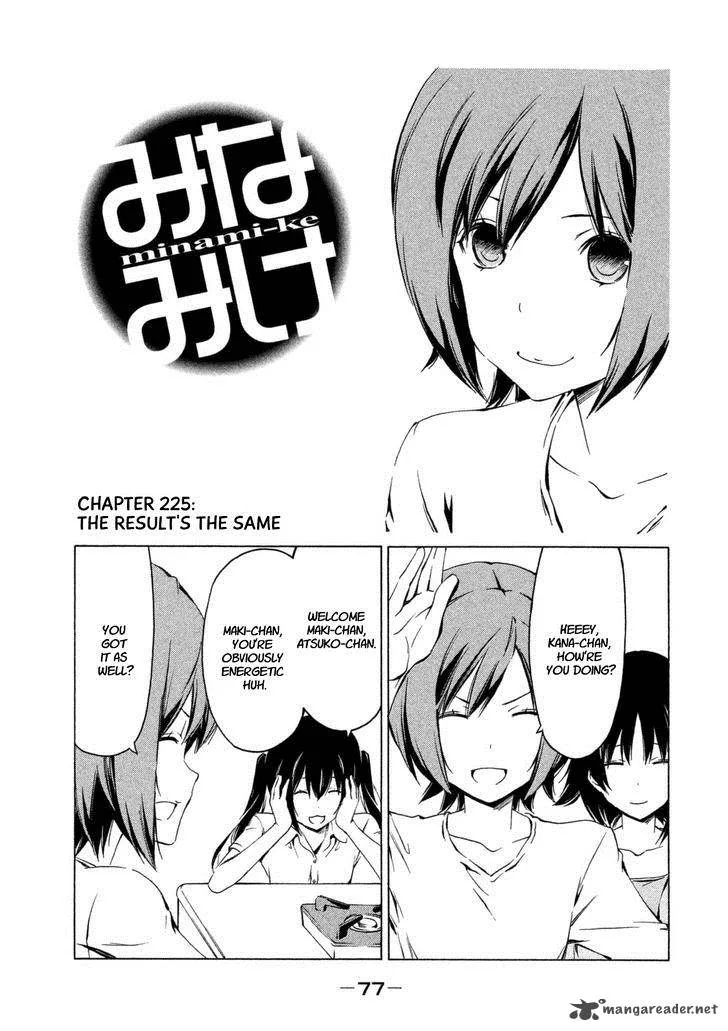 Minami-ke Chapter 225 page 1