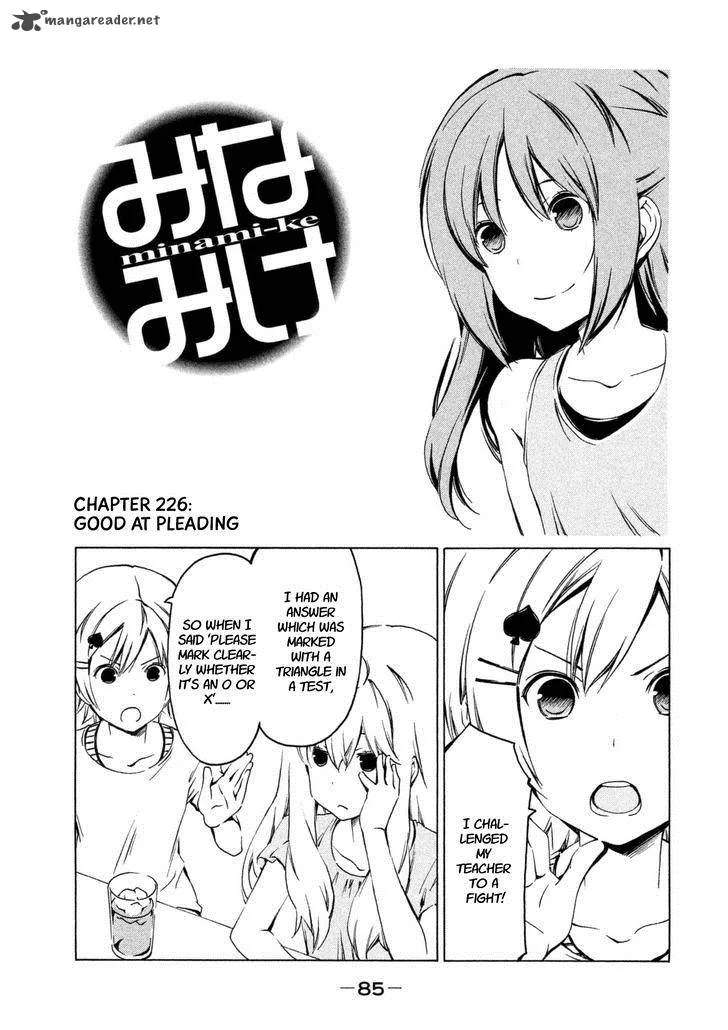 Minami-ke Chapter 226 page 1