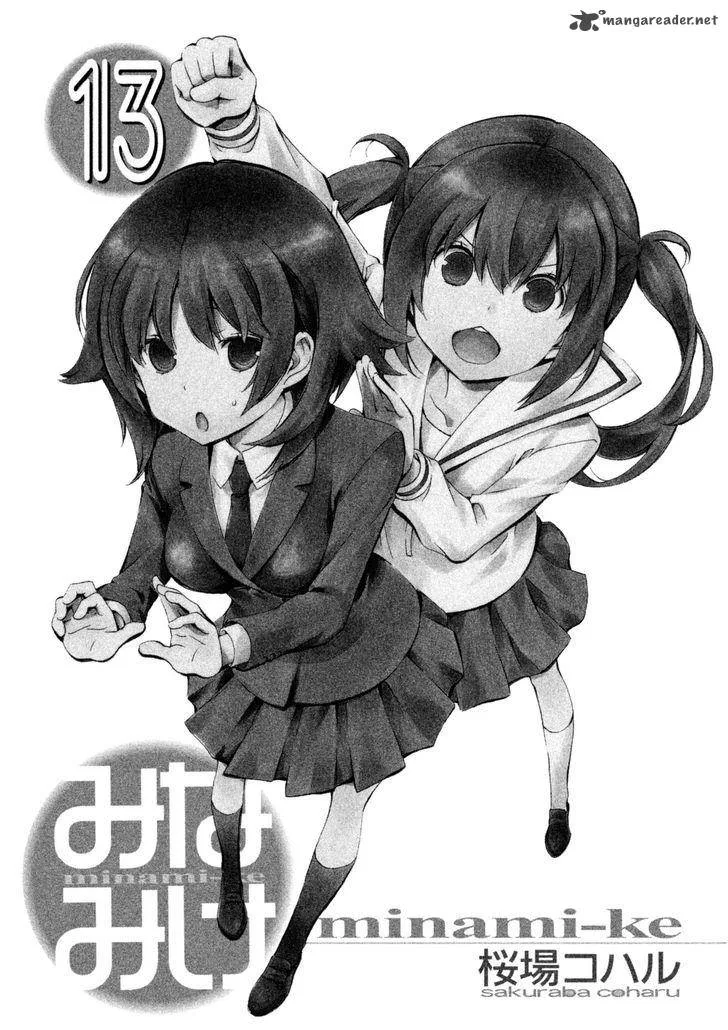Minami-ke Chapter 236 page 4
