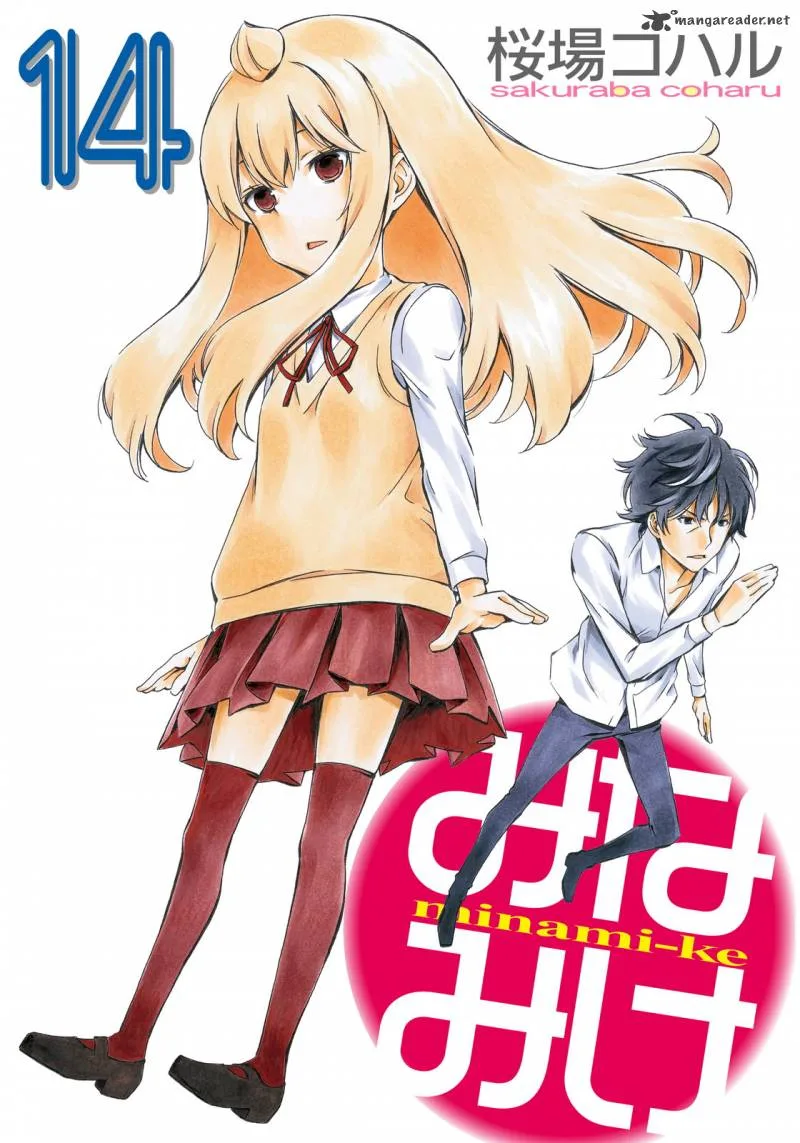 Minami-ke Chapter 255 page 1