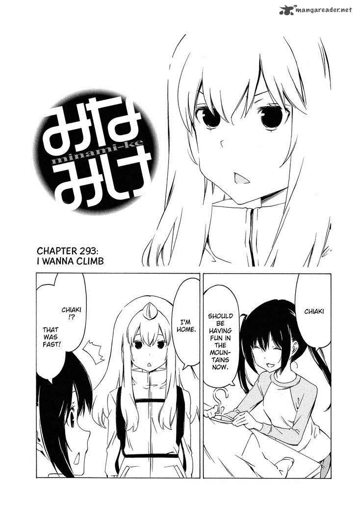 Minami-ke Chapter 293 page 1