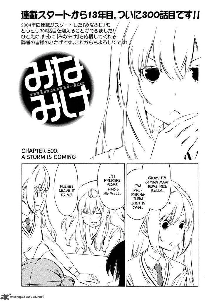 Minami-ke Chapter 300 page 1