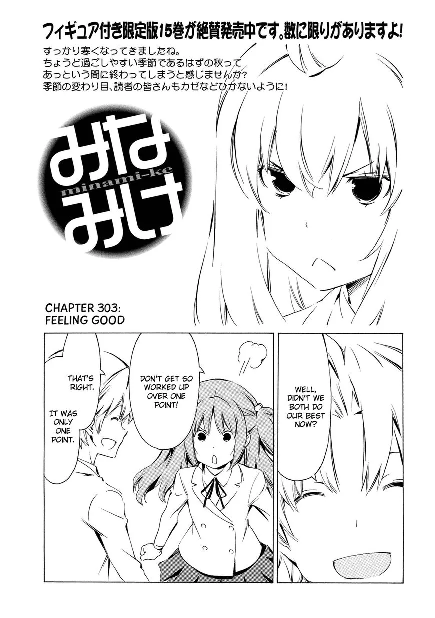 Minami-ke Chapter 303 page 1