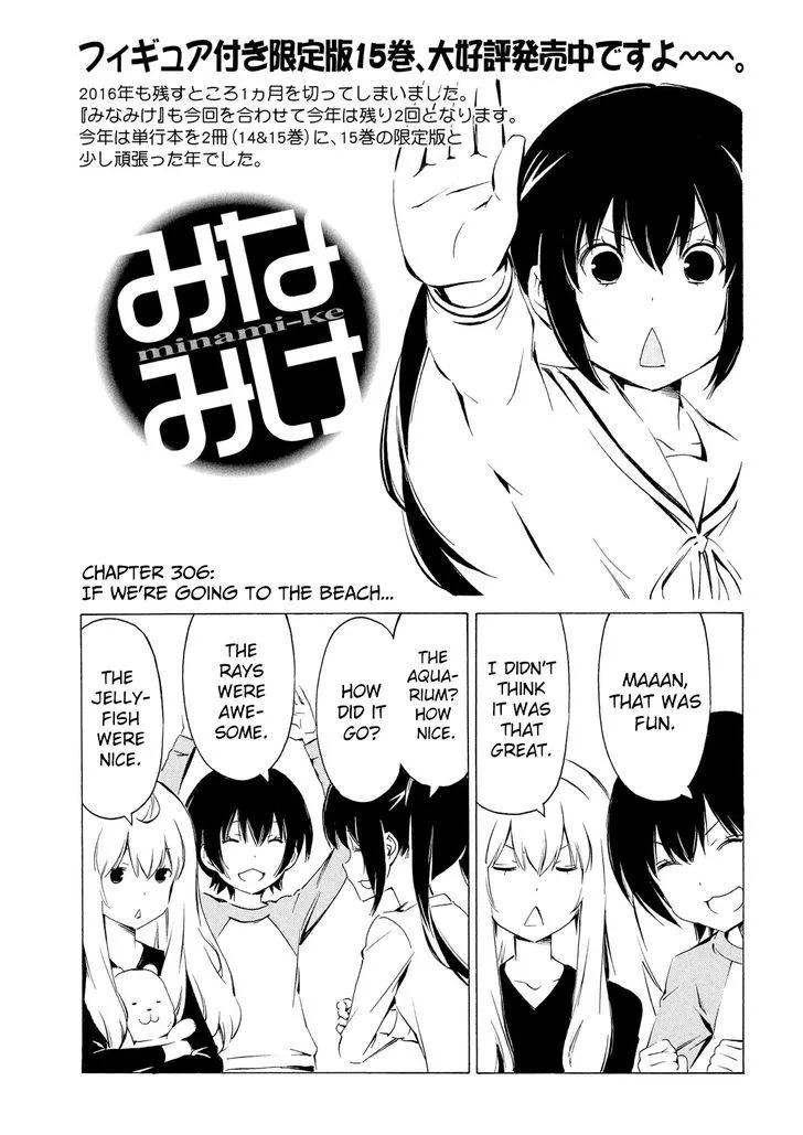 Minami-ke Chapter 306 page 1