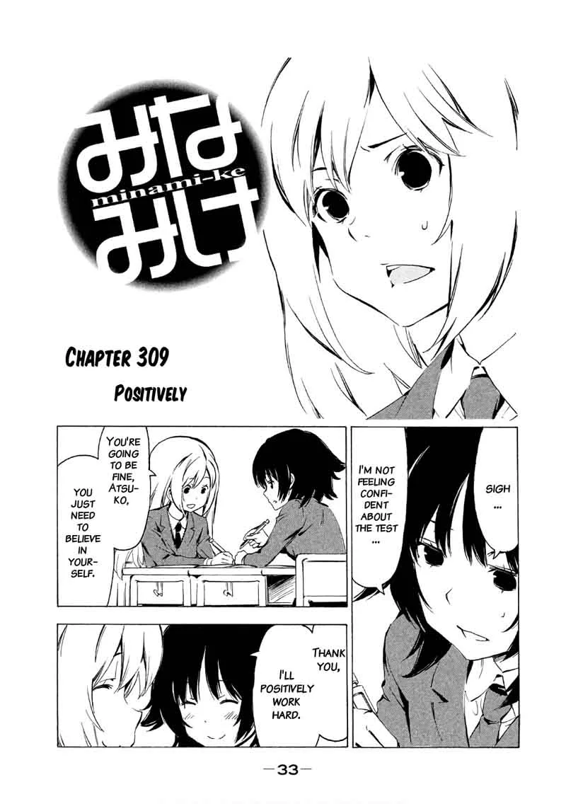 Minami-ke Chapter 309 page 2