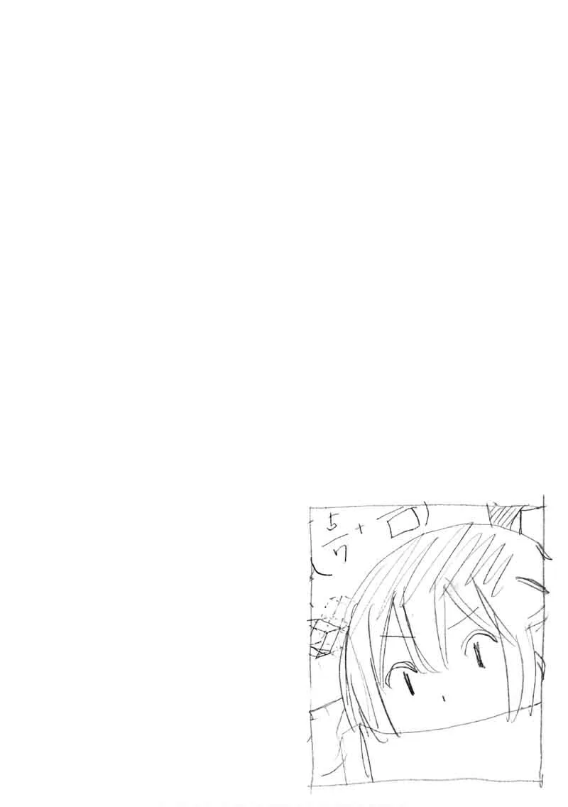 Minami-ke Chapter 317 page 1
