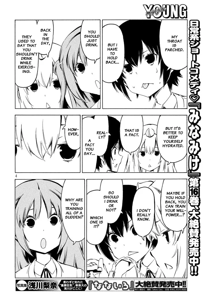 Minami-ke Chapter 323 page 4