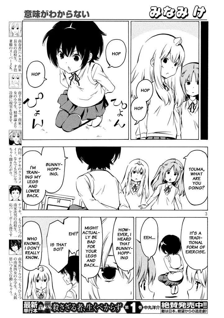 Minami-ke Chapter 323 page 3