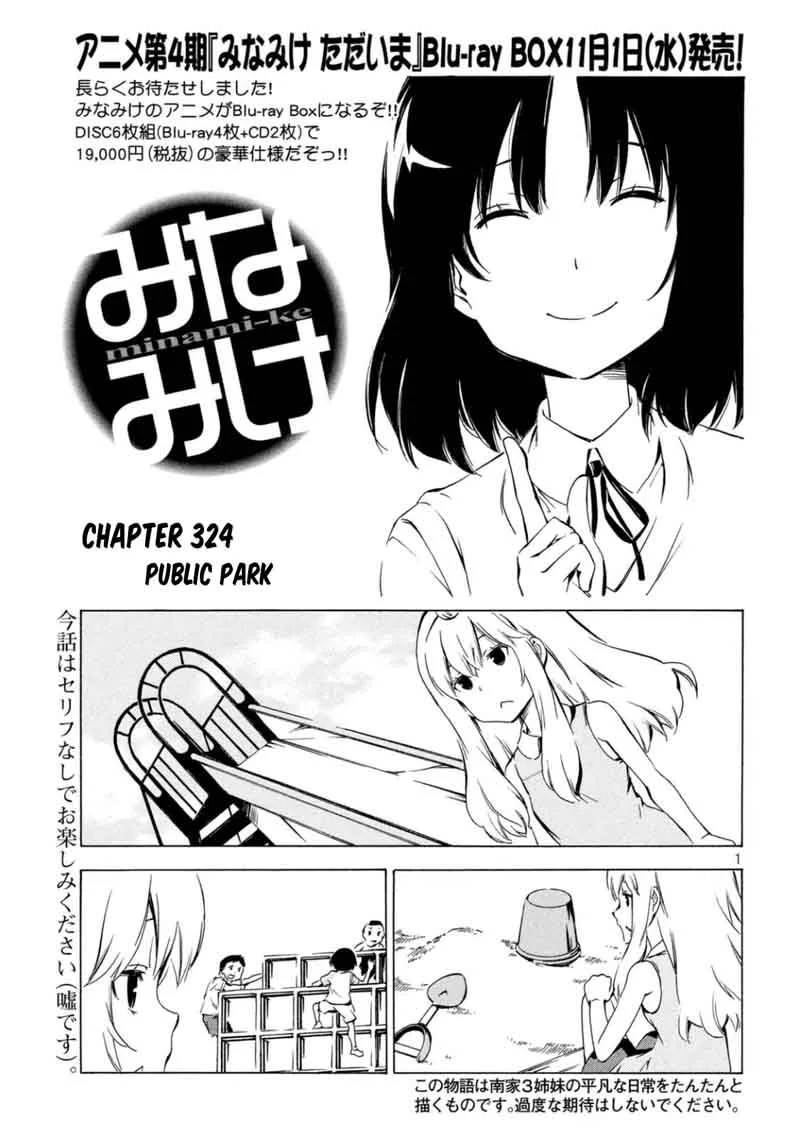 Minami-ke Chapter 324 page 1