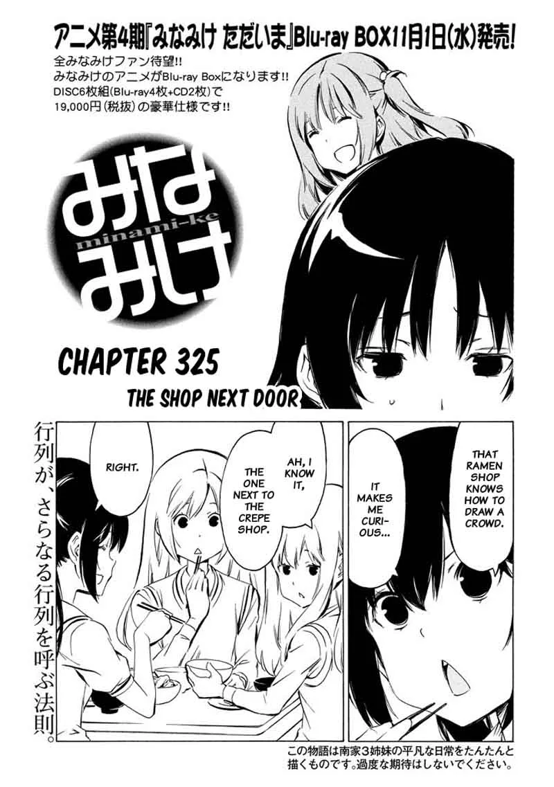 Minami-ke Chapter 325 page 1