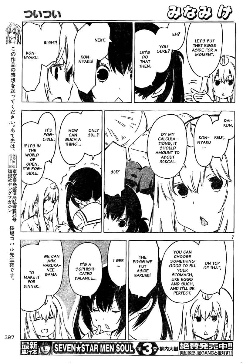 Minami-ke Chapter 326 page 7