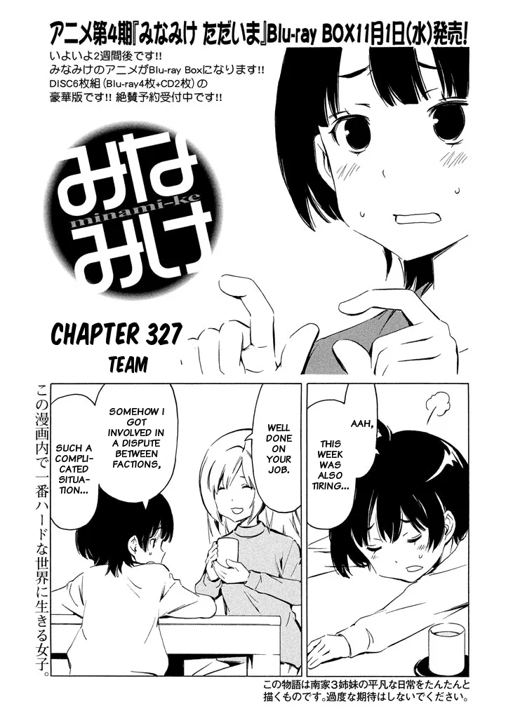 Minami-ke Chapter 327 page 1