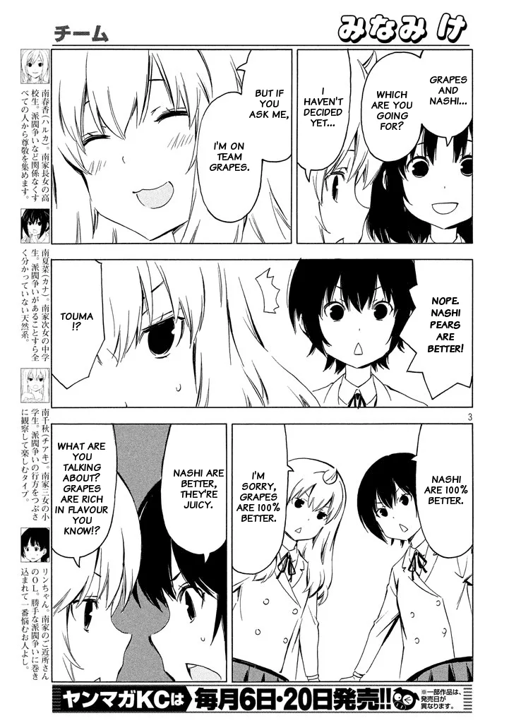 Minami-ke Chapter 327 page 3