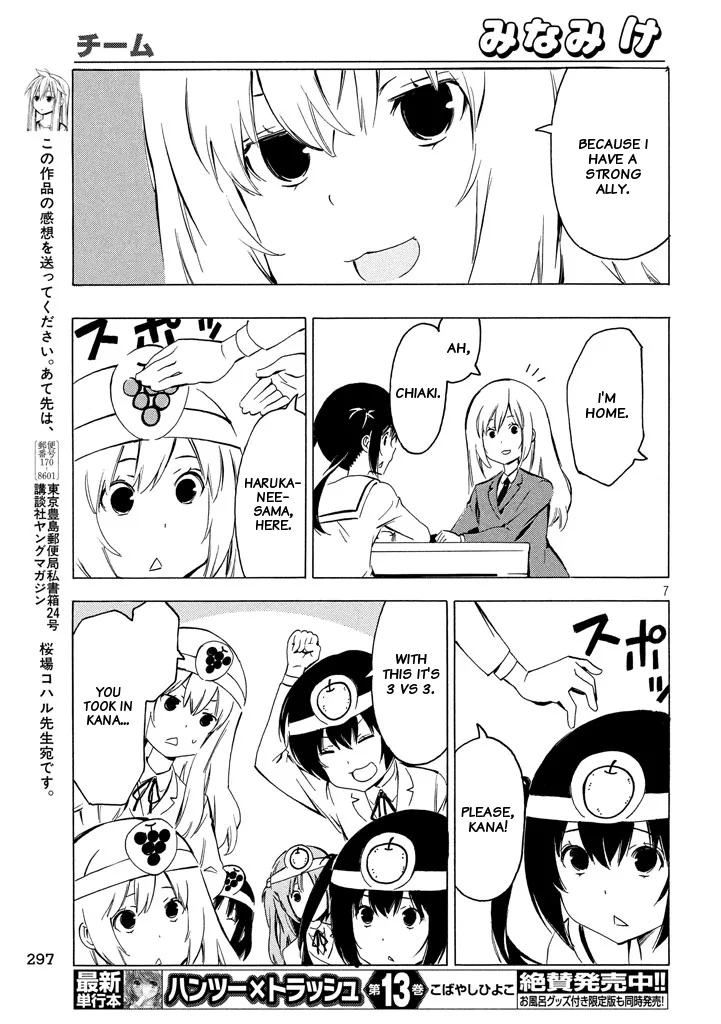 Minami-ke Chapter 327 page 7