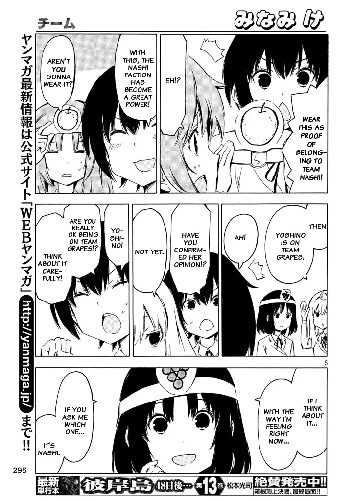 Minami-ke Chapter 327 page 5