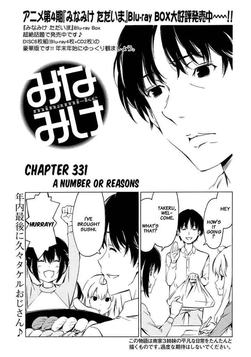 Minami-ke Chapter 331 page 1