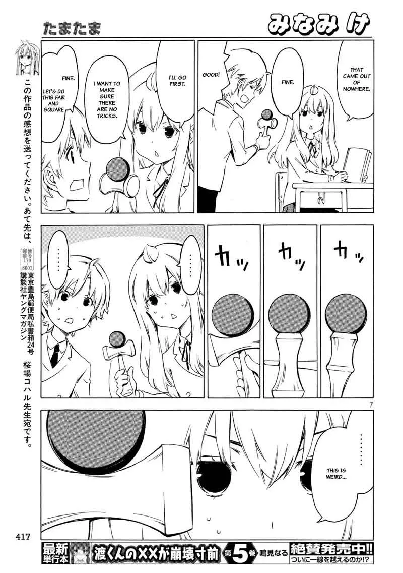 Minami-ke Chapter 333 page 7