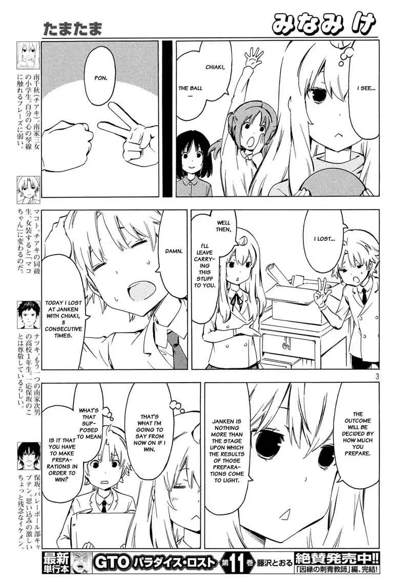 Minami-ke Chapter 333 page 3