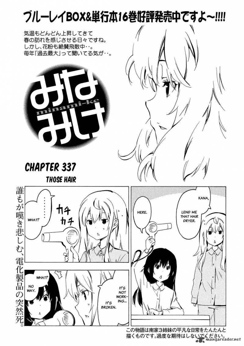 Minami-ke Chapter 337 page 1