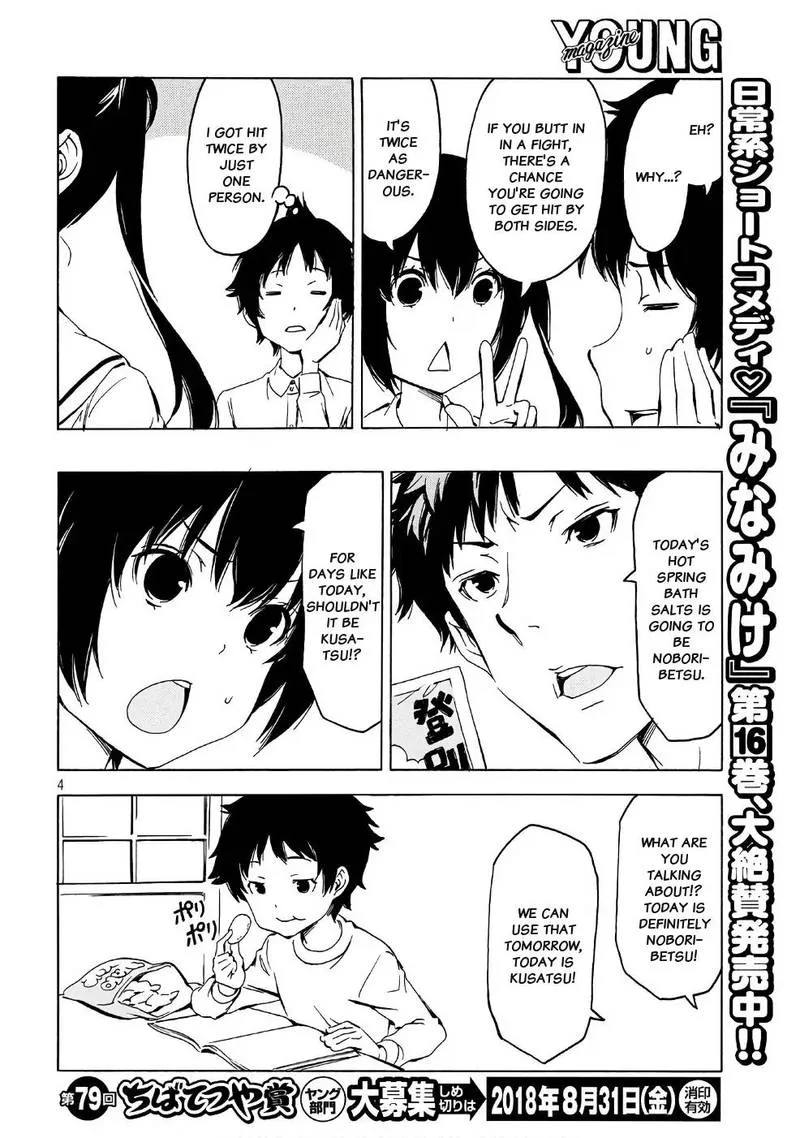 Minami-ke Chapter 341 page 4