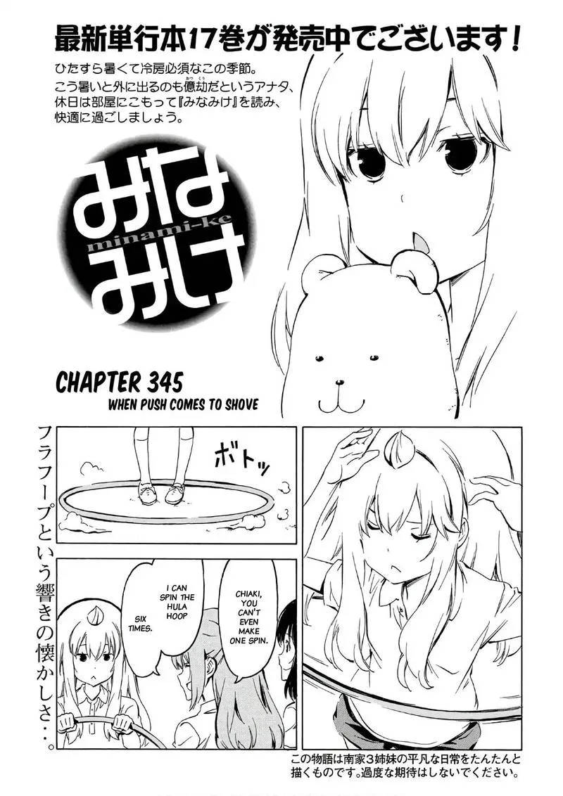 Minami-ke Chapter 345 page 1