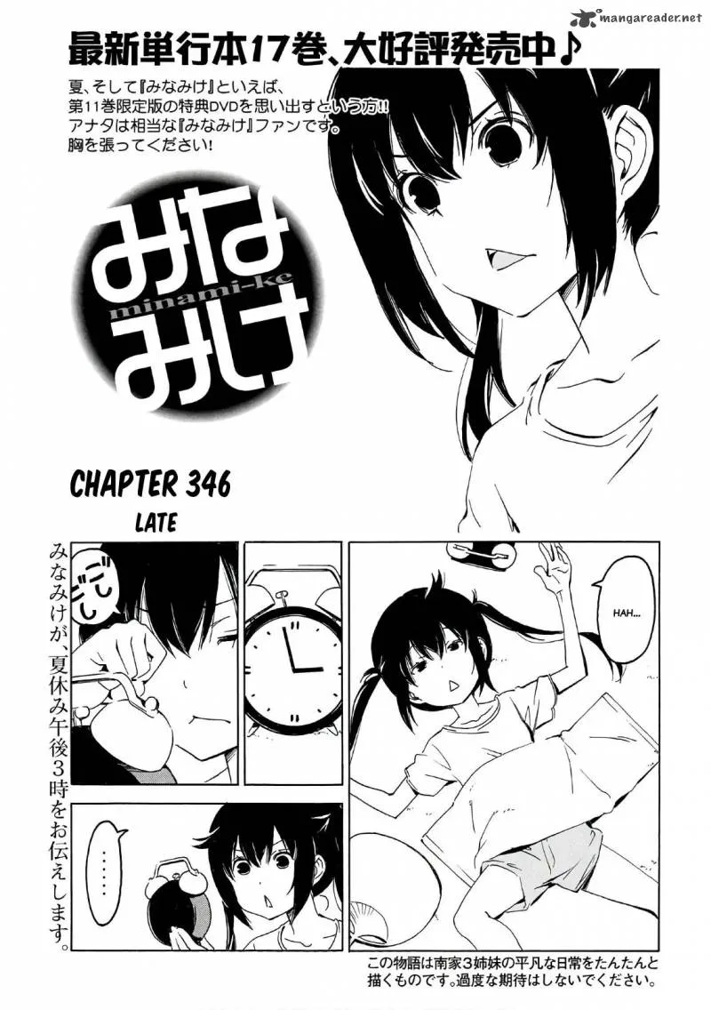Minami-ke Chapter 346 page 1