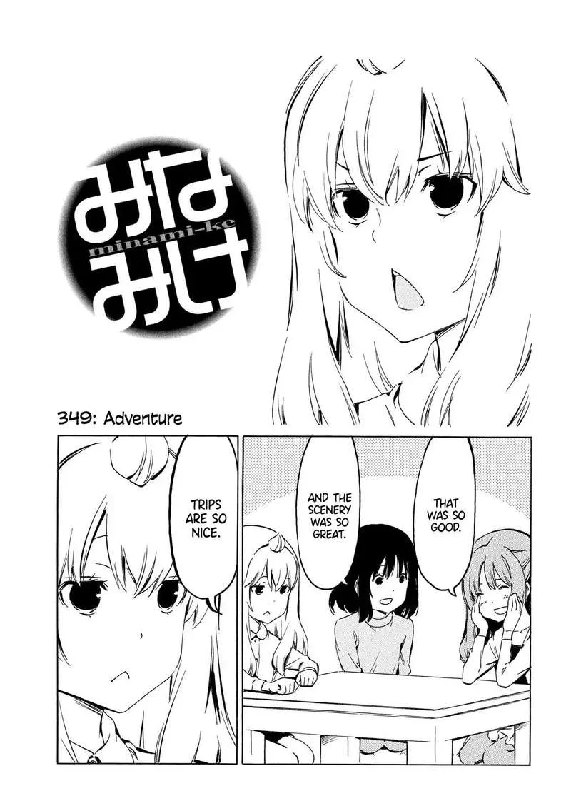 Minami-ke Chapter 349 page 1