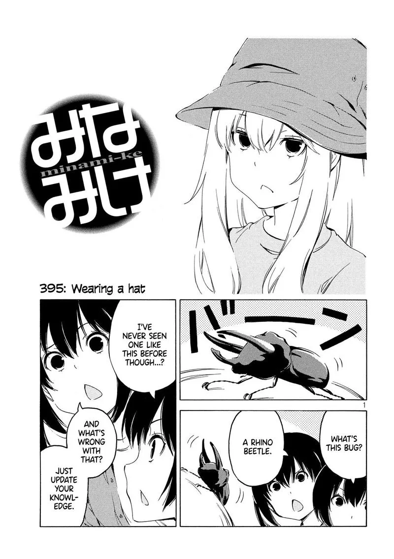 Minami-ke Chapter 395 page 1