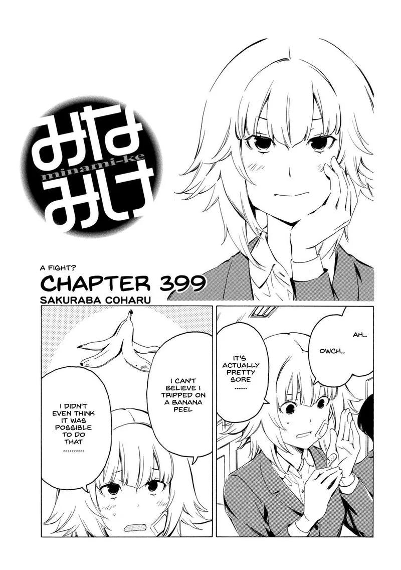 Minami-ke Chapter 399 page 1