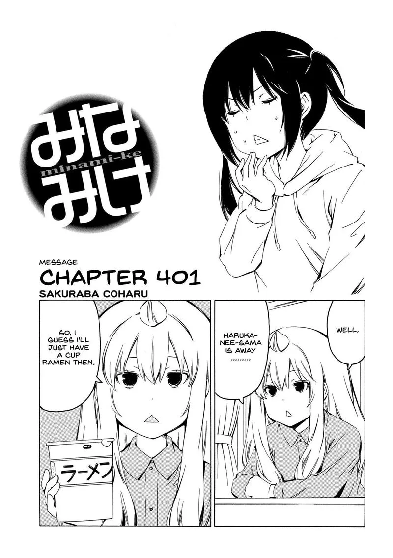 Minami-ke Chapter 401 page 1