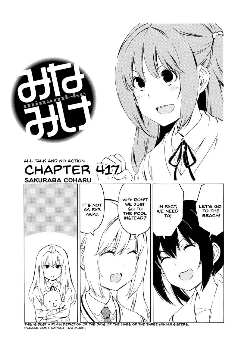 Minami-ke Chapter 417 page 1