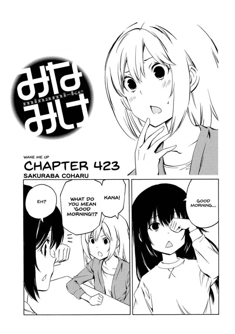Minami-ke Chapter 423 page 1