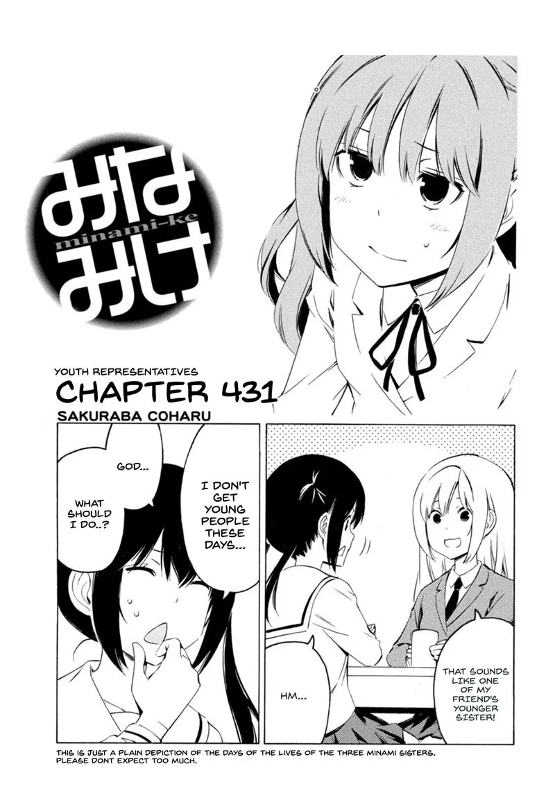 Minami-ke Chapter 431 page 1
